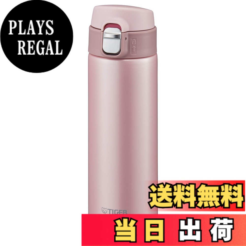 【送料無料】タイガー魔法瓶(TIGER) マグボトル ピーチブロッサム 480ml サハラ MMJ-A481-PB|PLAYS REGAL
