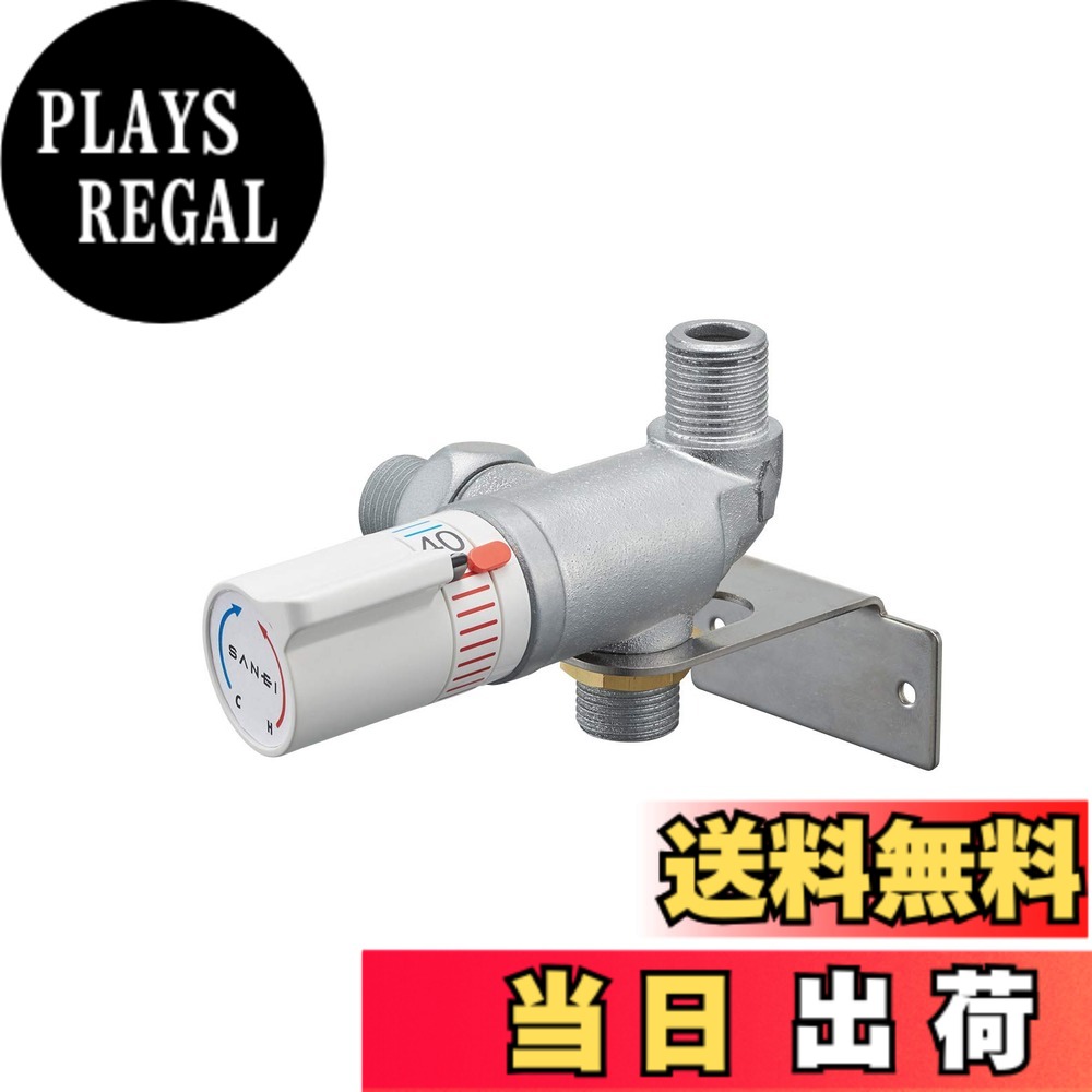 【送料無料】SANEI(サンエイ) サーモ継手 U11-20X3