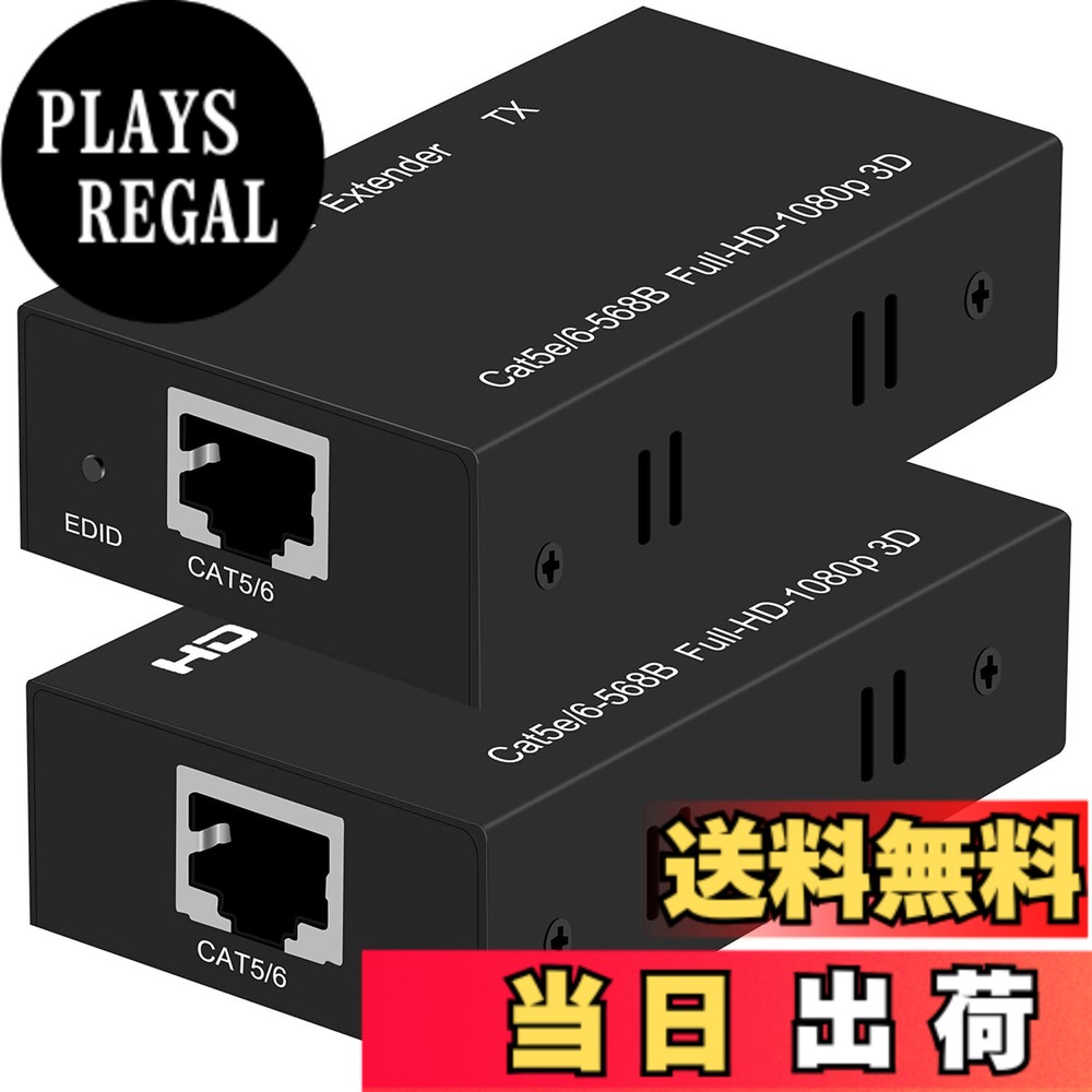 【貨物輸送無料】【単ワット数版】HDMI ローカルエリアネットワーク エクステンダー EX60H 60M 取りひろげる器 EDID役立つこと 付き添い人 Ethernet HDMI RJ45 取り替えっこ 取りひろげる機 CAT6 CAT7 1080P 60サイクル 3D成り行き相応う パソコン インプット 管する TV 映写機 最終生産物 送受信器 書き割り PSE 公許済