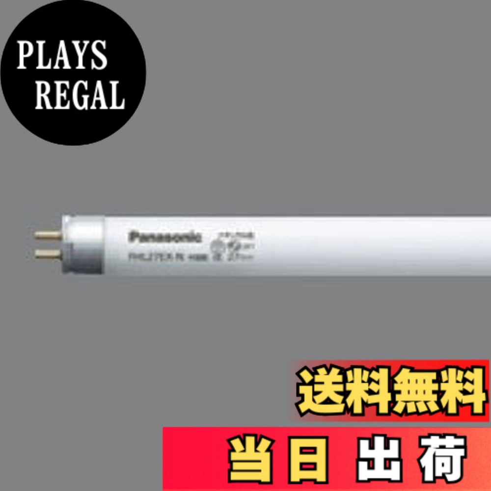 【送料無料】パナソニック パルック蛍光灯 スリム形 スタータ形 10形 ナチュラル色 【10本入り】 FHL10EX-N