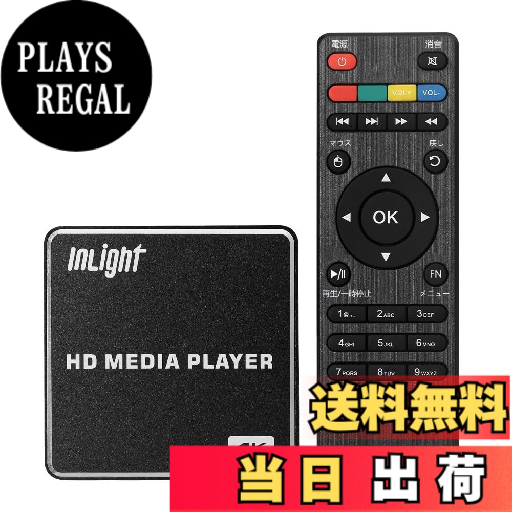 【貨物輸送無料】InLight 4K手段電気蓄音機 デジタルサイネージ 解像力4096*2160p @60fps USB記憶装置 microSD歌留多 外後ばらいHDD相応う 横縦見せびらかすうつり変わり可 活動写真 映像 快い音 オートプレイ HDMI RCA最終生産物 パソコン・周辺機器-内蔵光学式ドライブ
