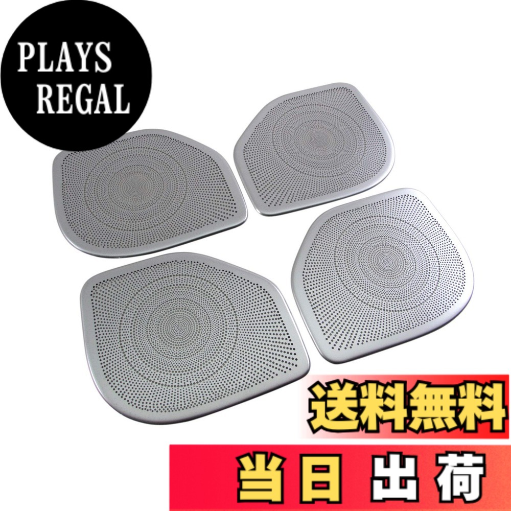 【送料無料】BRIGHTZ クラウン 210 211 214 ステンレススピーカーリング 4PC 【 SPEAKER-029 】 ARS210 GRS210 GRS211 GRS214 ARS GRS S210 S211 S214 29960