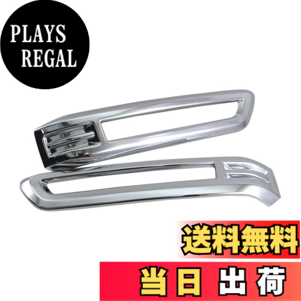 【送料無料】BRIGHTZ オデッセイ RC1 RC2 後期 メッキフォグライトカバー 【 FOG-COV-288 】 RC C1 C2 1 2 オデッセー オデッセエ 30039