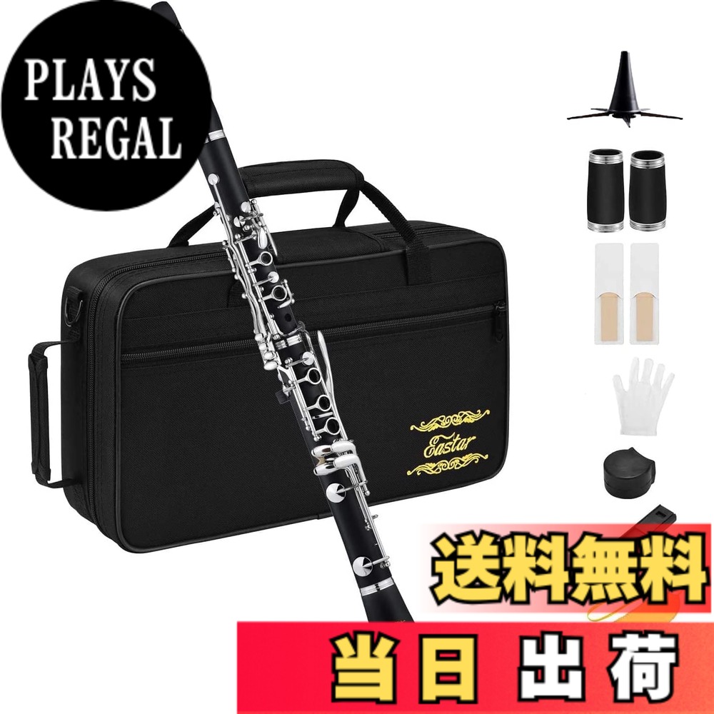【送料無料】Eastar クラリネット ニッケルメッキ B調 Clarinet ABS樹脂管体 ベーム式 お手入れ付 初心者向け 黒 ECL-300 開学 プレセント|PLAYS REGAL