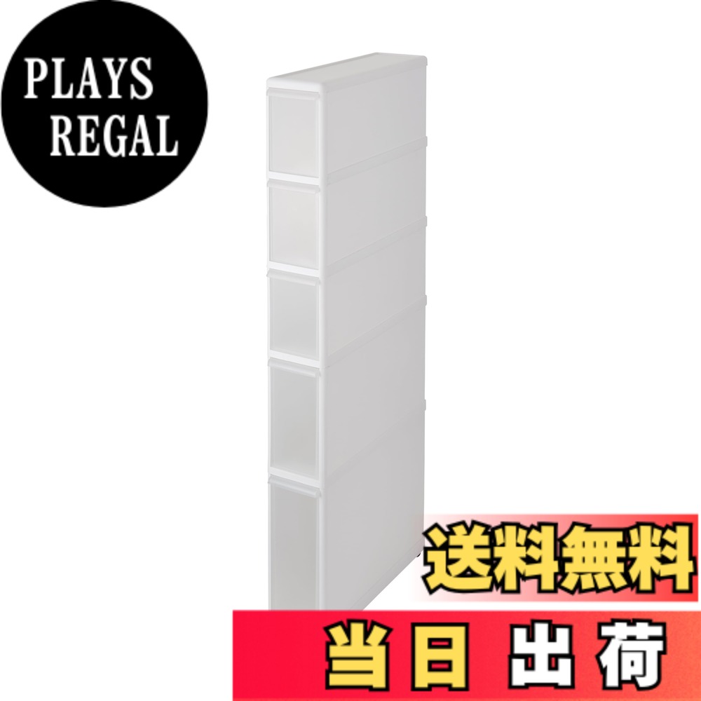 【送料無料】ライクイット ( like-it )キッチン収納すき間収納引出し スーパースリム 5段 約幅14x奥行46.5x高120cmホワイト日本製FTS-113