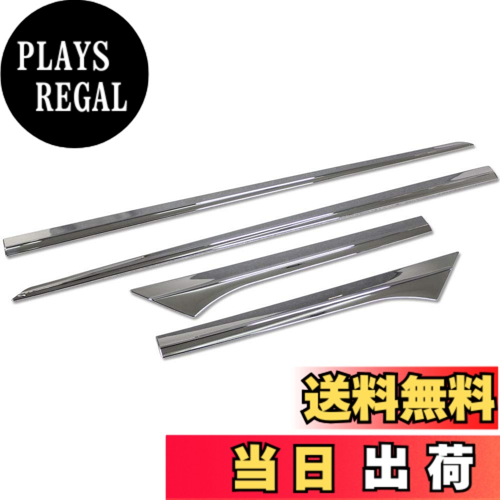 【送料無料】RUIQ トヨタ カローラ スポーツ 210系(2018年式以降現行) 専用 外装 クロームメッキ サイド ドア アンダー モール Toyota Corolla Sport 専用設計 11,686円