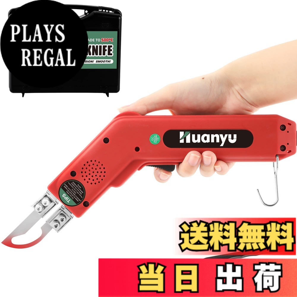 【貨物輸送無料】Huanyu ホットスライドカッター 熱っぽい九寸五分 100W 5秒熱する 50-500度熱度自然調整 布/天然ゴム/荷縄/可塑性物質/アクリル繊維 とり捨てる用 (アーチ形型)