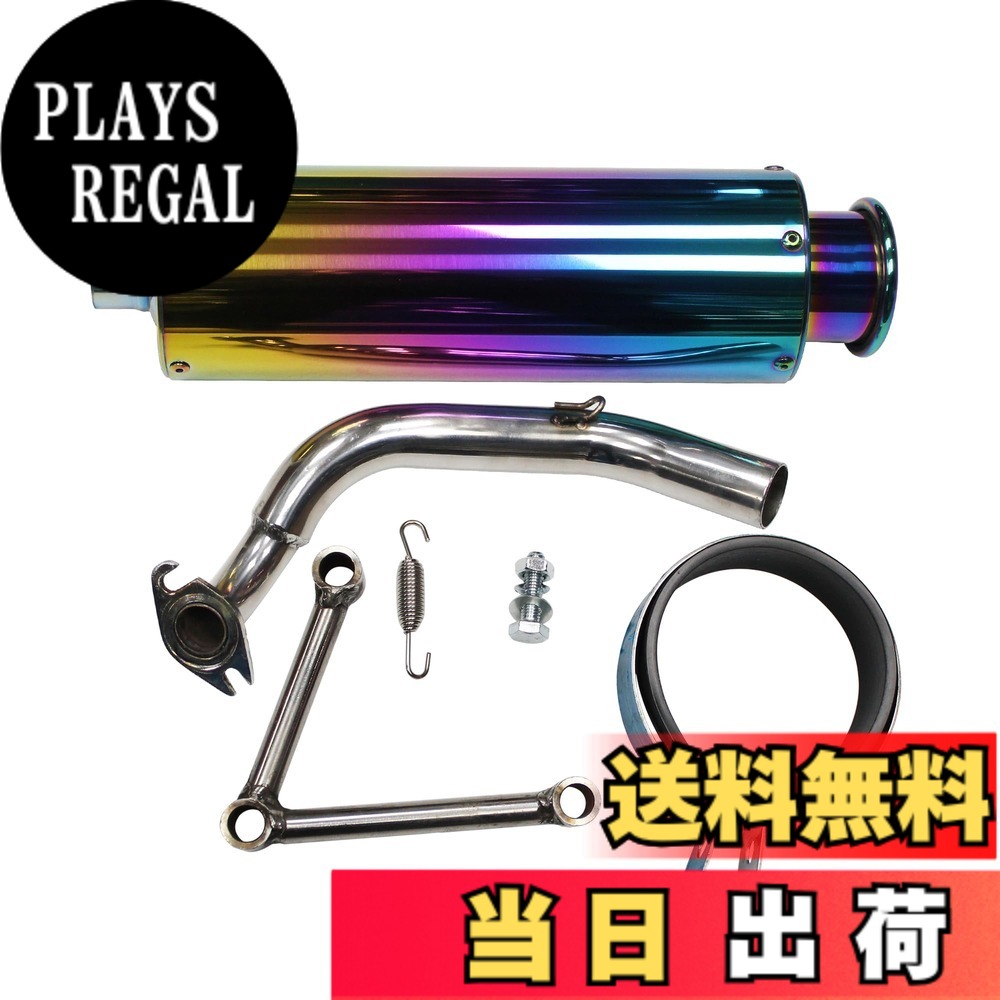 【送料無料】leihuo マフラー適用 ジョグ JOG アプリオ(Aprio)3KJ 3YK 3YJ 4JP 4LV SA16J Z/ZRステンレスサイレンサー焼きいれダズルカラー