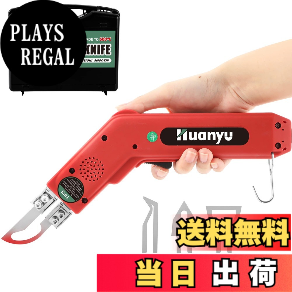 【貨物輸送無料】Huanyu ホットスライドカッター 熱っぽい出刃包丁 100W 5秒暖める 50-500度体温合わせる 布/天然ゴム/縄索/可塑性物質/アクリル樹脂 とり捨てる用 (全4種金モール付き添い人)