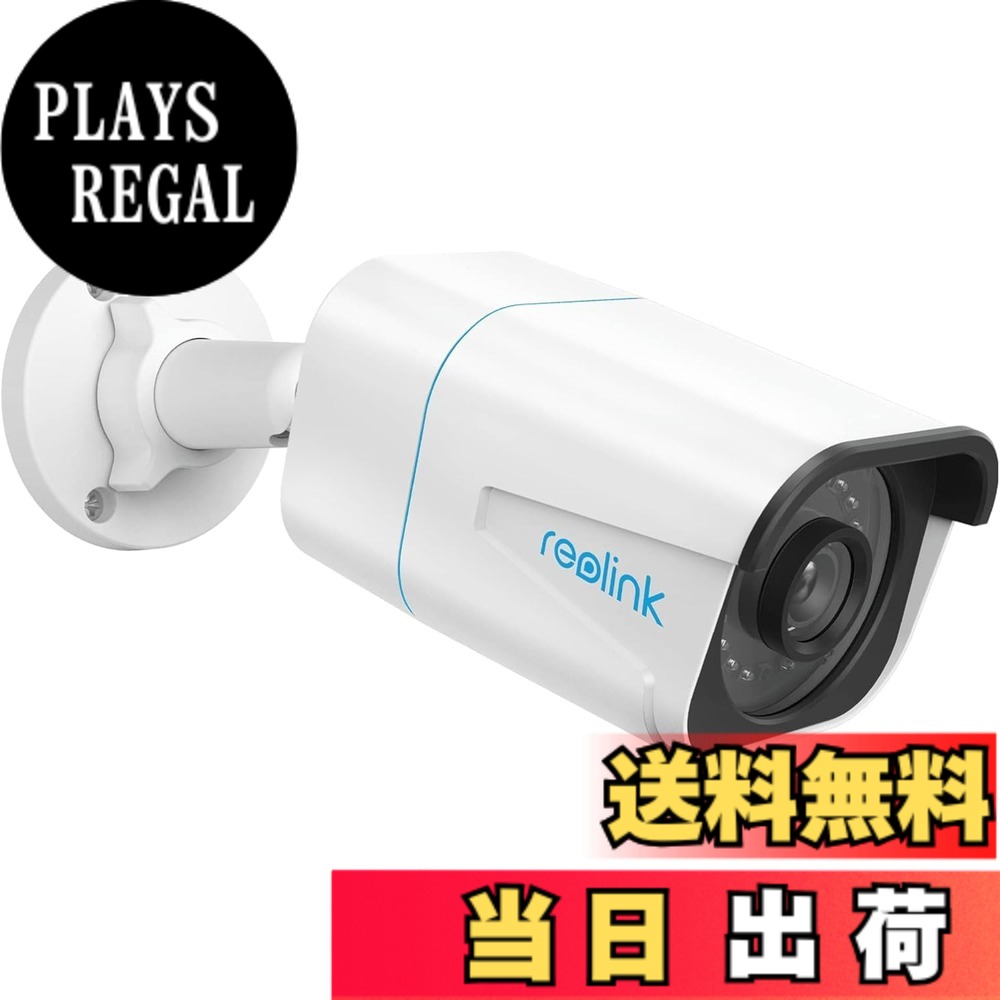 【送料無料】Reolink 防犯カメラ PoE 4K画質 屋外 AI人体・車両・動物検知 有線接続監視カメラ H.265 留守番 セキュリティIPカメラ ONVIF対応 マイク内蔵 夜間撮影 24時間常時連続録画 スマホで見る 遠隔操作 動体検知録画 アプリ警報 メール通知 SDカード/Reolink録画機｜PLAYS REGAL