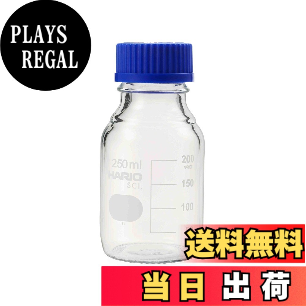 【送料無料】HARIO 耐熱ねじ口瓶(メジュームビン) フタ・液切リング付 GL-45 250mL 10本入/63-1246-36