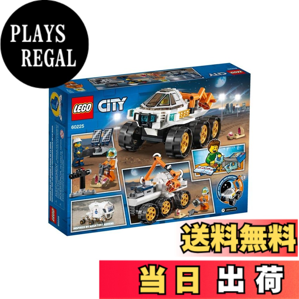 【貨物輸送無料】レゴ(LEGO) シティ 進め! 赤い惑星探索車 60225 差しつかえる 手あそび 御坊っちゃん ホイスト・チェーンブロック-荷締・牽引器具-花・ガーデン・DIY