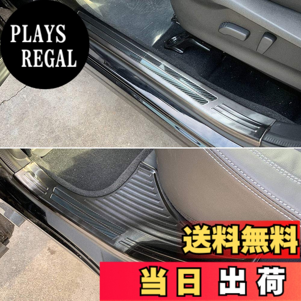 【送料無料】RUIQ スバル 新型 フォレスター SK系 専用 内装 ステンレスステップ ガーニッシュ サイドステップガーニッシュ Subaru New Forester 専用設計 (黒色, 内側)