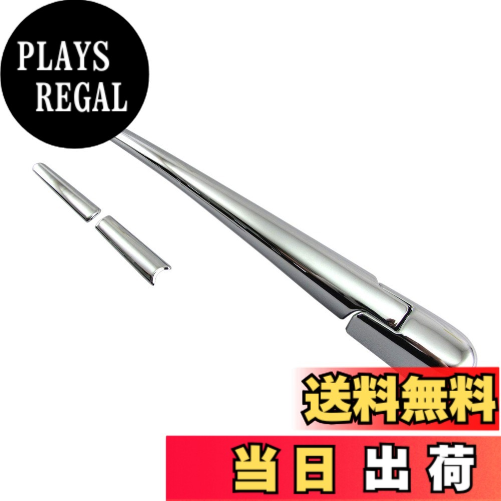 【送料無料】BRIGHTZ N BOX JF3 JF4 メッキリアワイパーアームカバー 【 REA-WIP-041 】 JF F3 F4 3 4 NBOX N-BOX エヌボックス エヌ ボックス Nボックス 31570｜PLAYS REGAL