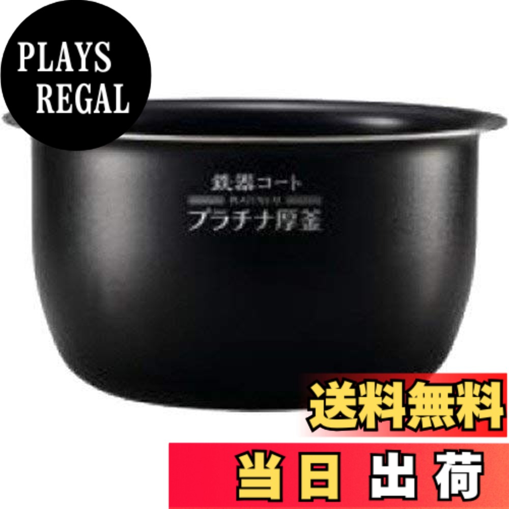 【貨物輸送無料】象印 剪断応力IH炊飯ジャー 限界炊き なべ 内釜 替え用 内なべ 部分品 炊飯器 単品 取り替えっこ用 買い替え用 1升炊き B514