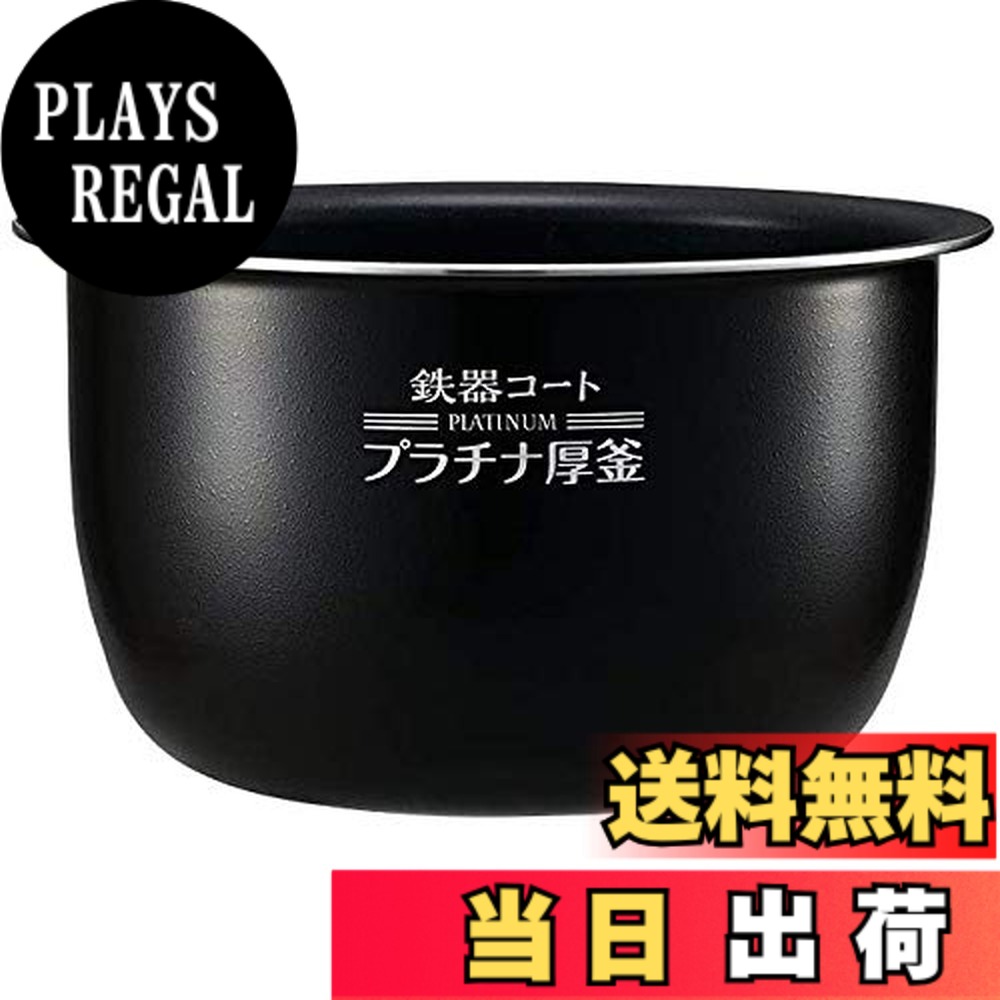 【貨物輸送無料】象印 剪断応力IH炊飯ジャー なべ 内釜 替え用 内なべ 部分品 炊飯器 単品 取り替えっこ用 買い替え用 5.5合炊き B469