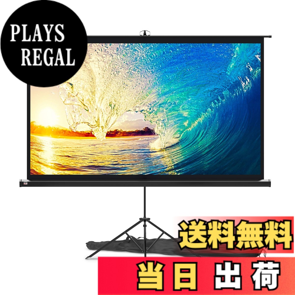 【送料無料】PropVue プロジェクター スクリーン スタンド付き 84インチ（210cm） - 室内 屋外 スクリーン 映画 オフィス プレゼンテーション - 16：9 HD 最高級 しわなし プロジェクター用 三脚 折り畳み式 キャリーバッグ タイトストラップ付き 84インチ（210cm） 縦横