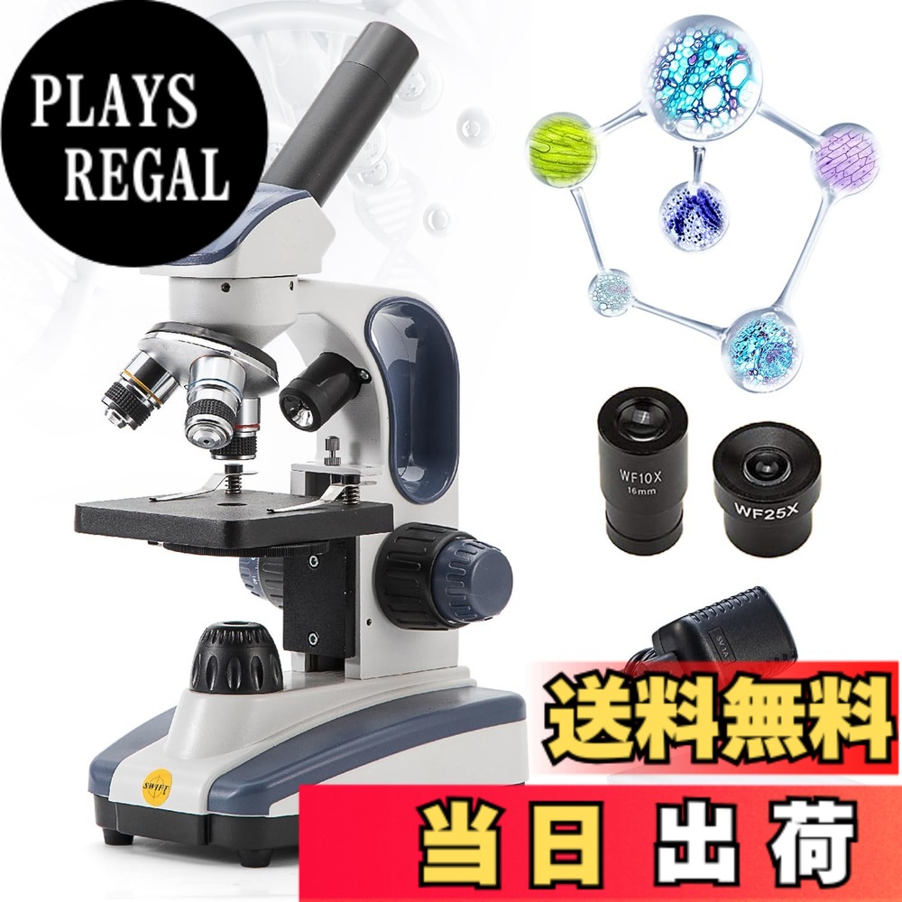 【送料無料】SWIFT SW200DL 人気 小学生用顕微鏡 金属材質 40X-1000X単眼ヘッド 回転式 ガラス光学、広視野接眼レンズ25倍付、一軸式粗微動ハンドル、持ち運びハンドル付き、電源に接続するタイプ｜PLAYS REGAL