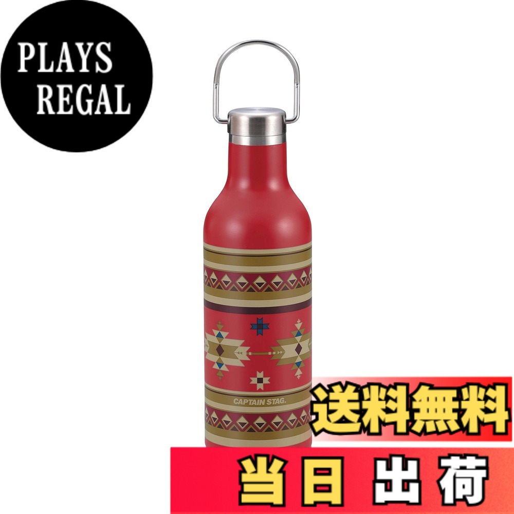 【送料無料】キャプテンスタッグ(CAPTAIN STAG) スポーツボトル 水筒 直飲み ダブルステンレスボトル 真空断熱 保温・保冷 ハンガーボトル 480ml レッド CSネイティブ UE-3465
