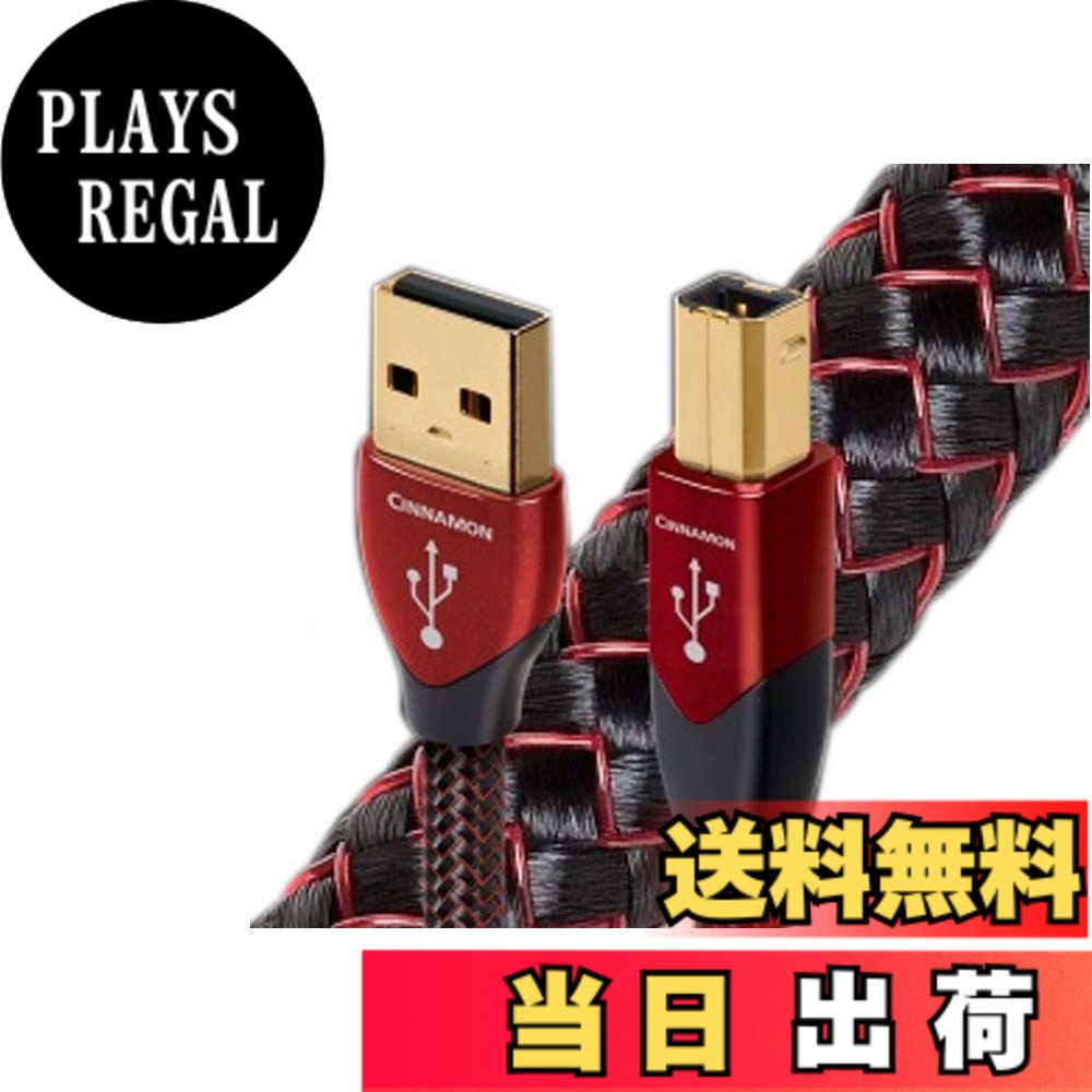 【貨物輸送無料】audioquest オーディオクエスト USB有線テレビ 肉桂（USB2.0・A-B）《USB2/CIN/1.5》USB2 CINNAMON/1.5m