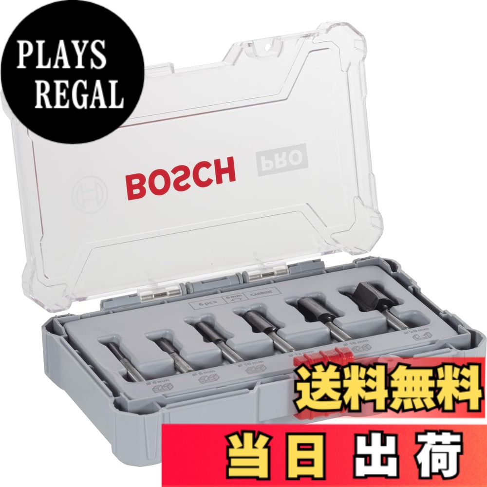 【送料無料】ボッシュ(BOSCH) ルーター・トリマービットセット(ストレート・6本入) 2607017465|PLAYS REGAL
