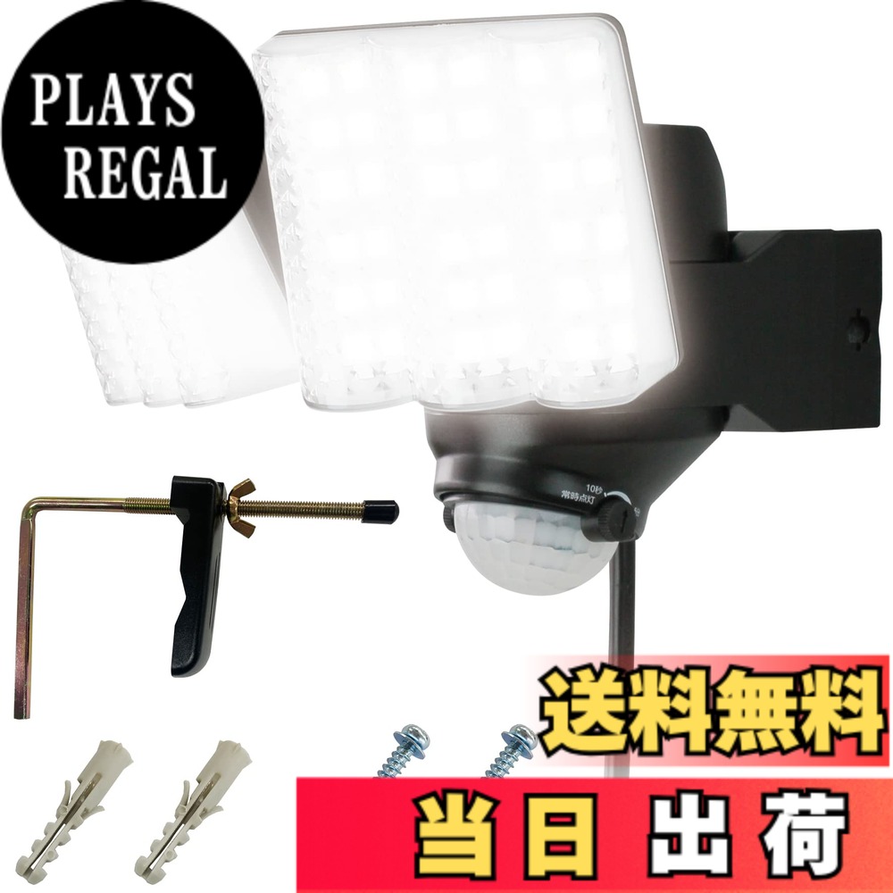 【送料無料】DAISHIN LED 人感 センサーライト AC コンセント 100V 2灯式 DLA-7T200 屋外 クランプ 簡単 取り付け 人感センサーライト 外 防犯ライト ガレージ 庭 玄関 灯 投光器 防雨 クランプ式 明るい 電灯 外灯 駐車場 防雨