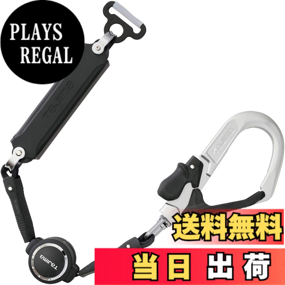 【送料無料】タジマ(Tajima) 安全帯 胴ベルト用ランヤード ER150 A環 L6 B1ER150-AL6 150cm