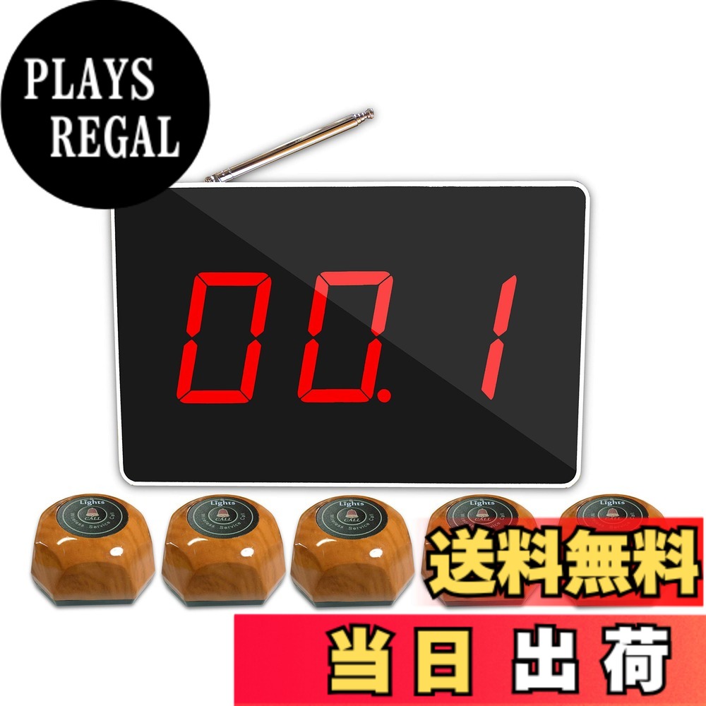 【送料無料】WBway 【1年】 業務用 ワイヤレスチャイム 【子機増設可能】 LT-323A 基本セット(本体+子機5台) 店舗 飲食店 レストラン 介護施設 スタッフ 呼び出し コードレス チャイム ナースコール インターホン コールベル 呼鈴|PLAYS REGAL