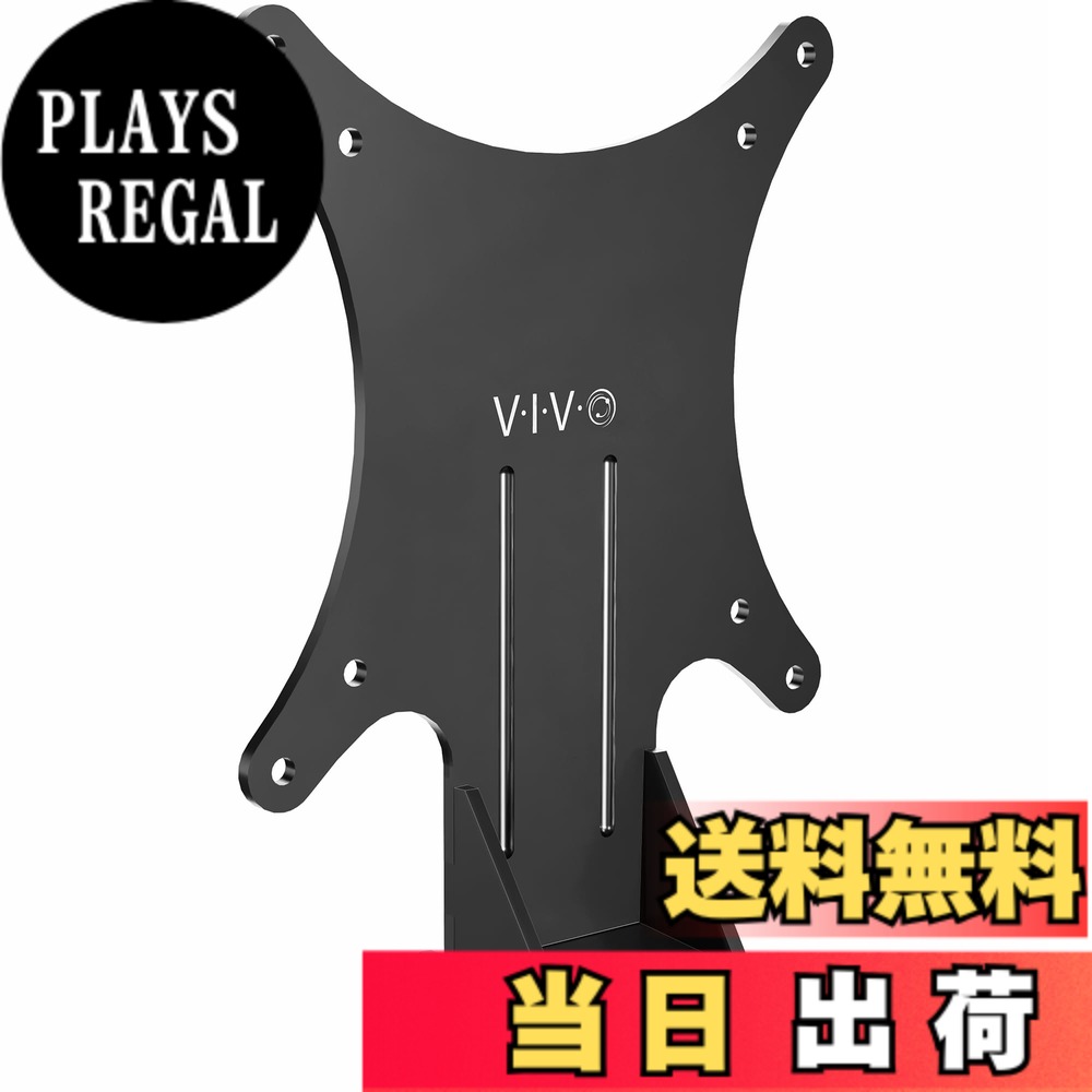 【送料無料】VIVO クイックアタッチVESAアダプター HPモデル 27er、27es、27ea、25er、25es、24ea、23er、23es、22e、22f、23f、24f、25f、27f、VESA 75x75mおよび100x100mm変換キット MOUNT-HP27ER