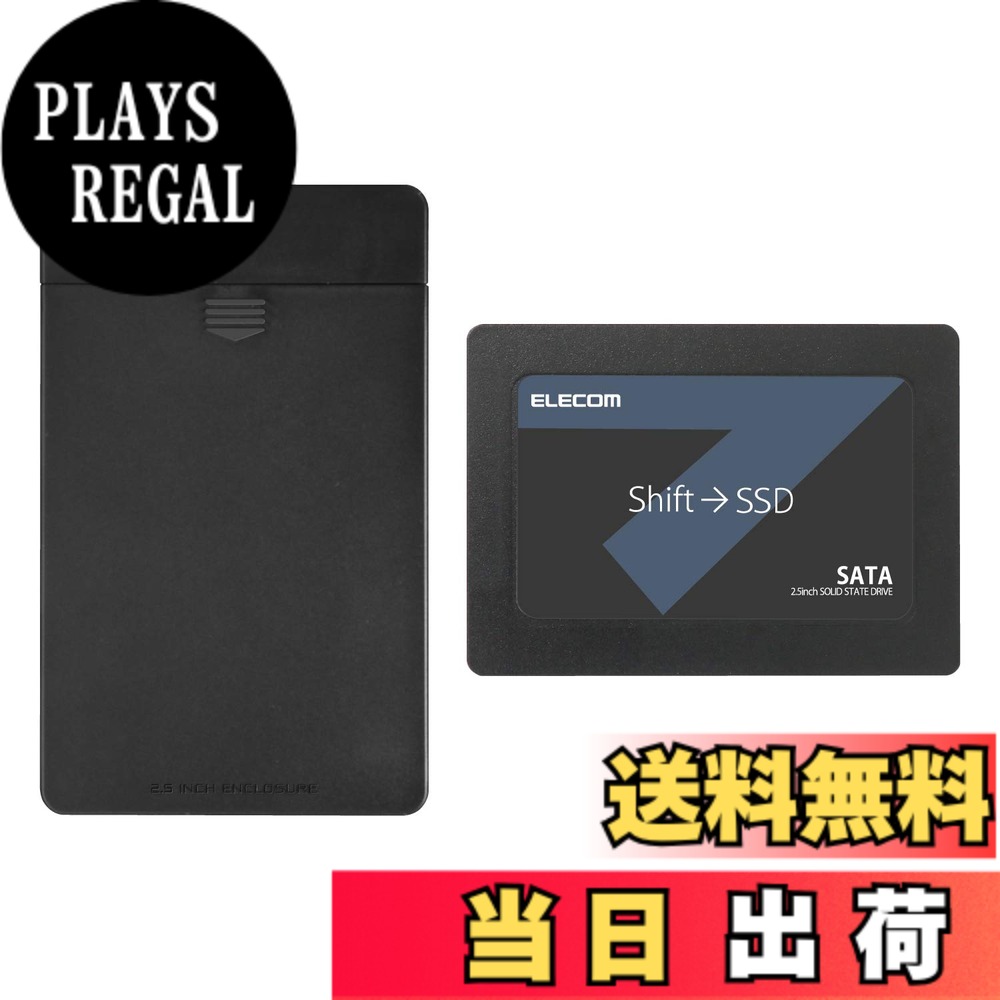 【送料無料】エレコム 内蔵SSD 480GB 2.5インチ SATA3.0 HDDケース付 データ移行ソフト HD革命 Copy Drive Lite付 ESD-IB0480G