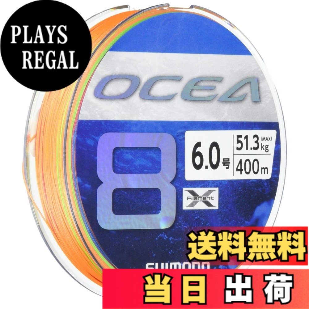 【貨物輸送無料】シマノ(SHIMANO) 伝達ルート オシア8 400m 6.0号 5色合い LD-A81S 釣り糸 研削工具-エア工具本体