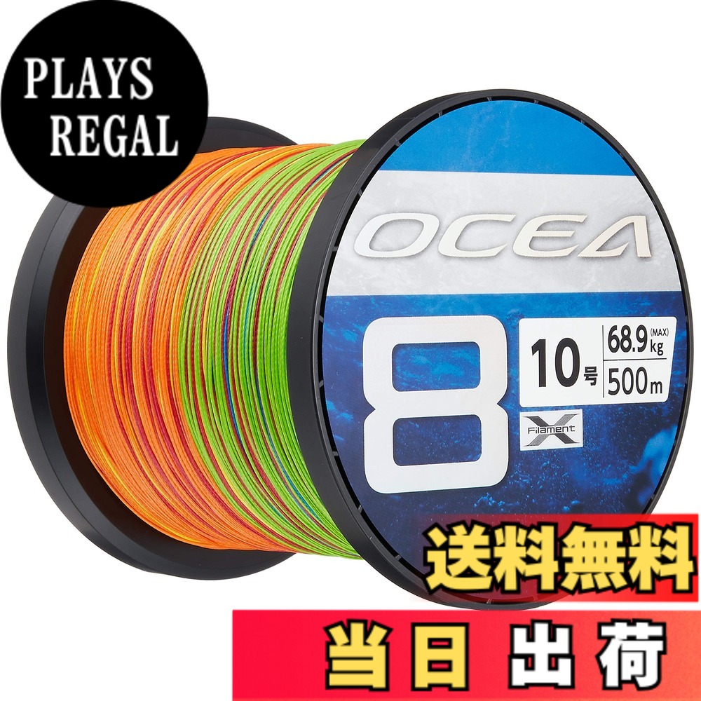 【貨物輸送無料】シマノ(SHIMANO) 伝達ルート オシア8 500m 10.0号 5色合い LD-A91S 釣り糸 DIY・工具-エアアングルグラインダー