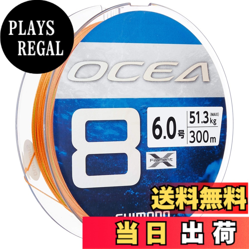 【送料無料】シマノ(SHIMANO) ライン オシア8 300m 6.0号 5カラー LD-A71S 釣り糸
