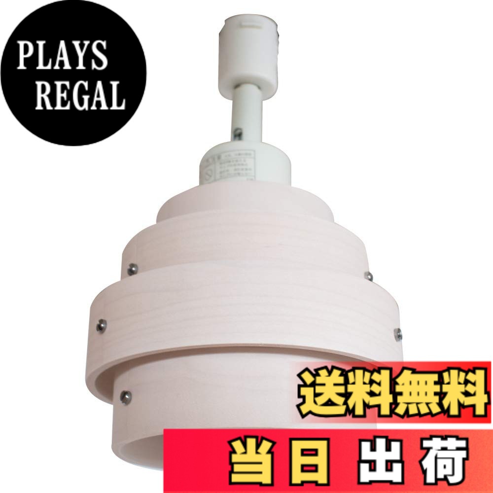 【送料無料】Ampoule シーリングライト ダクトレール おしゃれ 天然木 ライティングレール 間接照明 電球別売 ホワイト メープル AVAROS アヴァロス 1灯ダクトレール専用照明
