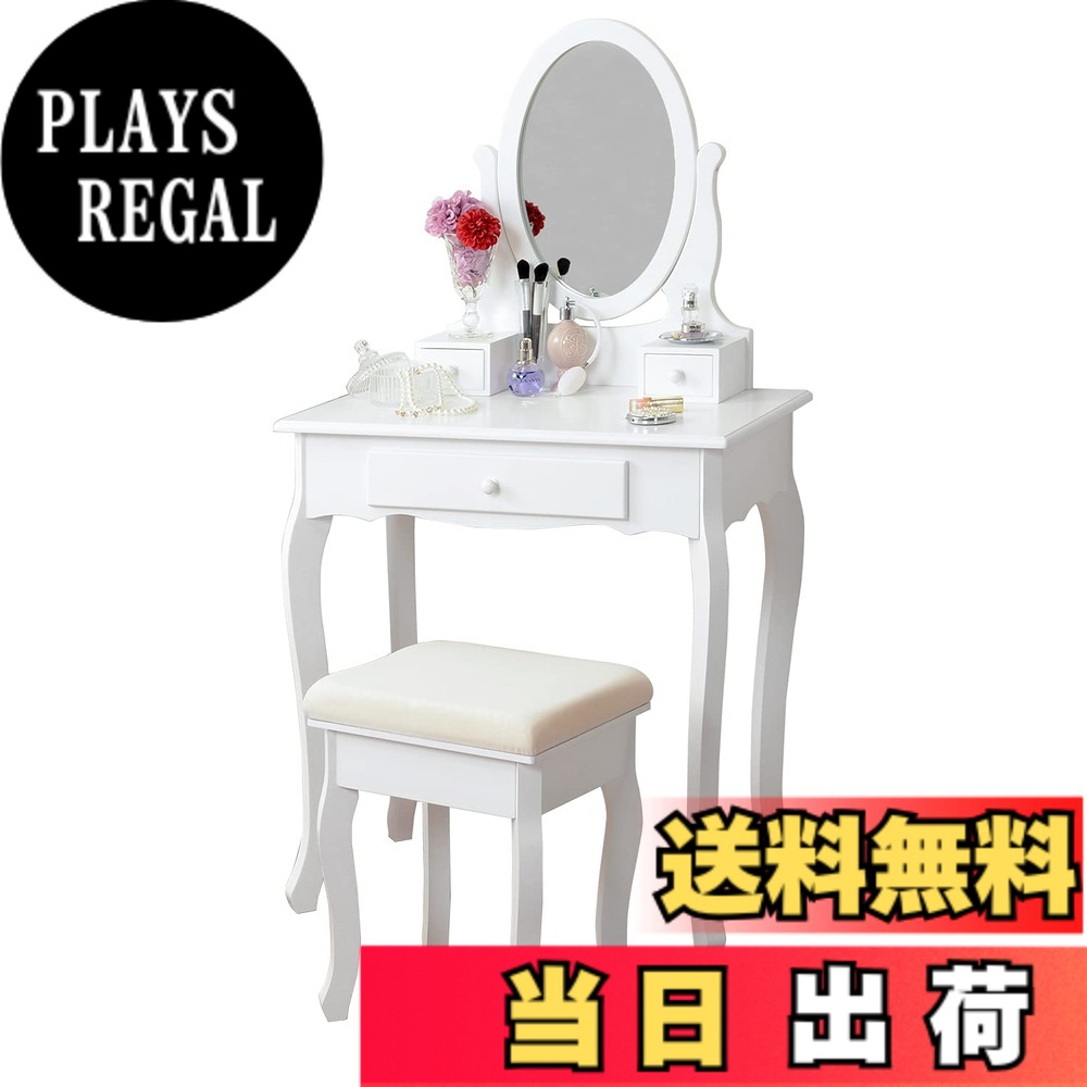 【送料無料】萩原(Hagihara) ドレッサー 化粧台 鏡台 姫系 猫足 単面鏡 ホワイト 椅子 セット 1台 幅70 奥行40 高さ130 MD-6567WH