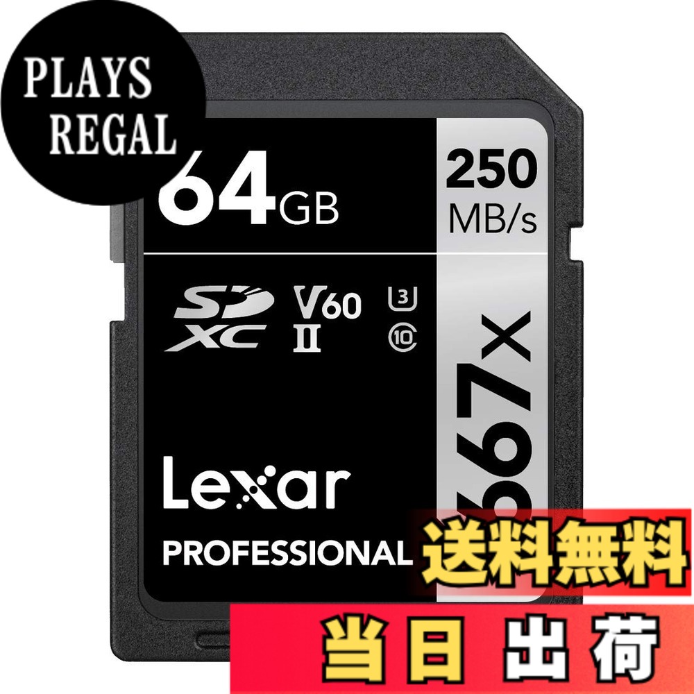 【貨物輸送無料】Original Lexar 1667x V60 250MB/s Flash Memory sd cards 64GB 128GB 256GB UHS-II U3 Card high speed SDXC For 3D 4K 固定ディスク video 64GB