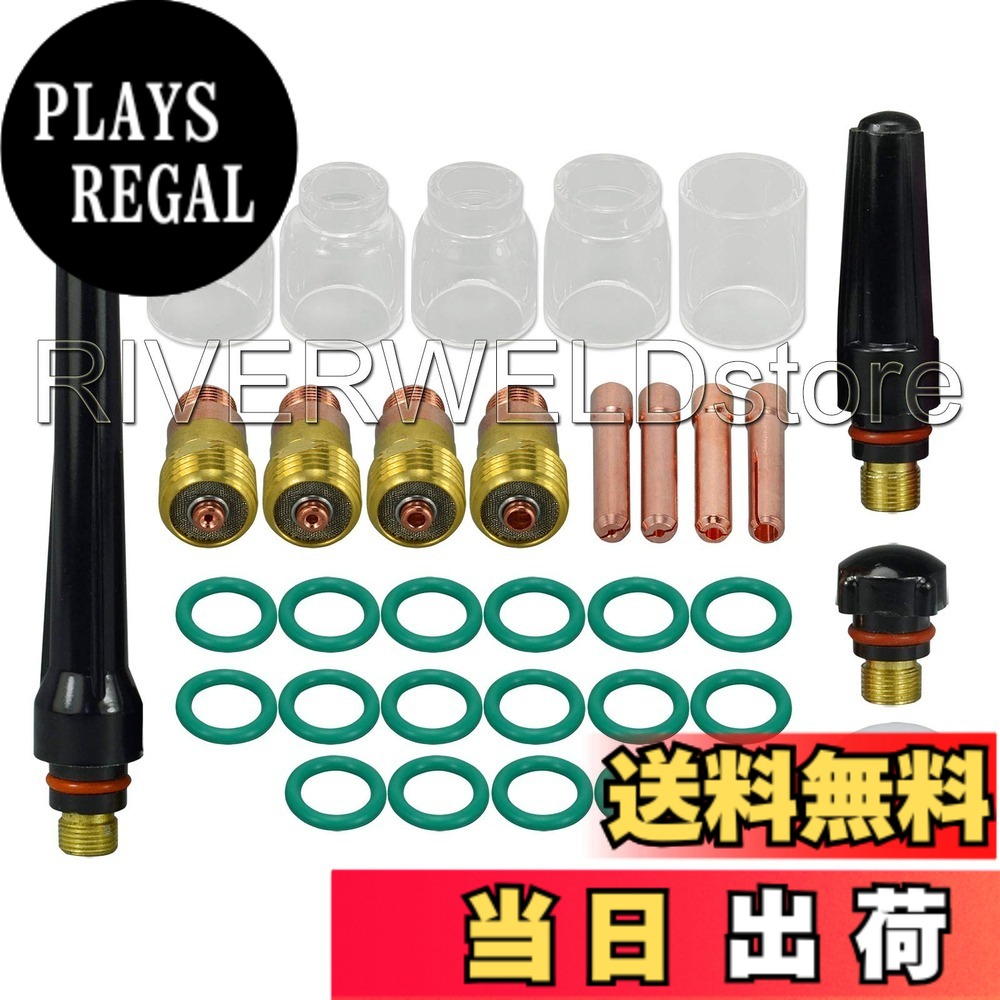 【送料無料】RIVERWELD TIG スタビー ガスレンズ コレットボディ & #5#6#7#8#10 パイレックスカップ キット For DB SR WP 17 18 26 TIG トーチ 溶接アクセサリー 33個｜PLAYS REGAL