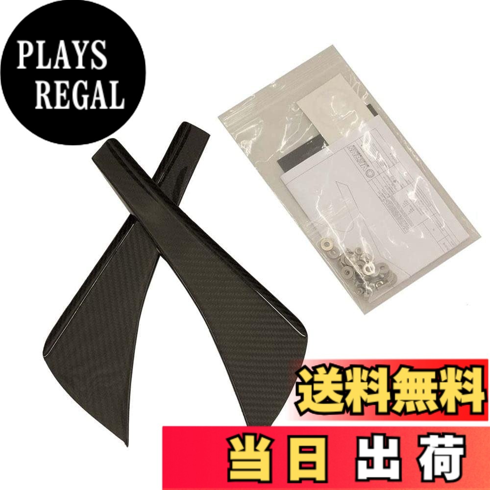 【送料無料】VERUS ENGINEERING(VELOX)：A0164A：86(ZN6前期)：カーボンダイブプレーンキット（カナード）