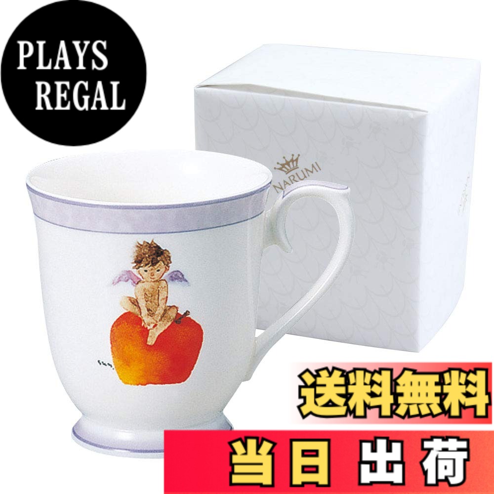 【送料無料】NARUMI(ナルミ) マグカップ りんごと天使 いわさきちひろ 290cc 果物 かわいい 結婚祝い 母の日 プレゼント 電子レンジ温め 食洗機対応 日本製 ギフト箱入り ラッピング済 50434-2635AZ 4,233円