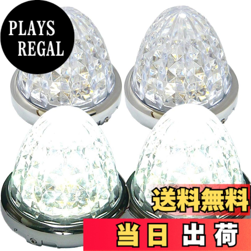 【送料無料】Customize 24V トラック用 LED マーカーランプ サイド マーカー 8面クリスタルカット仕様 16LED 汎用 4個 セット ブルー/イエロー/レッド/ホワイト 各色 (ホワイト)