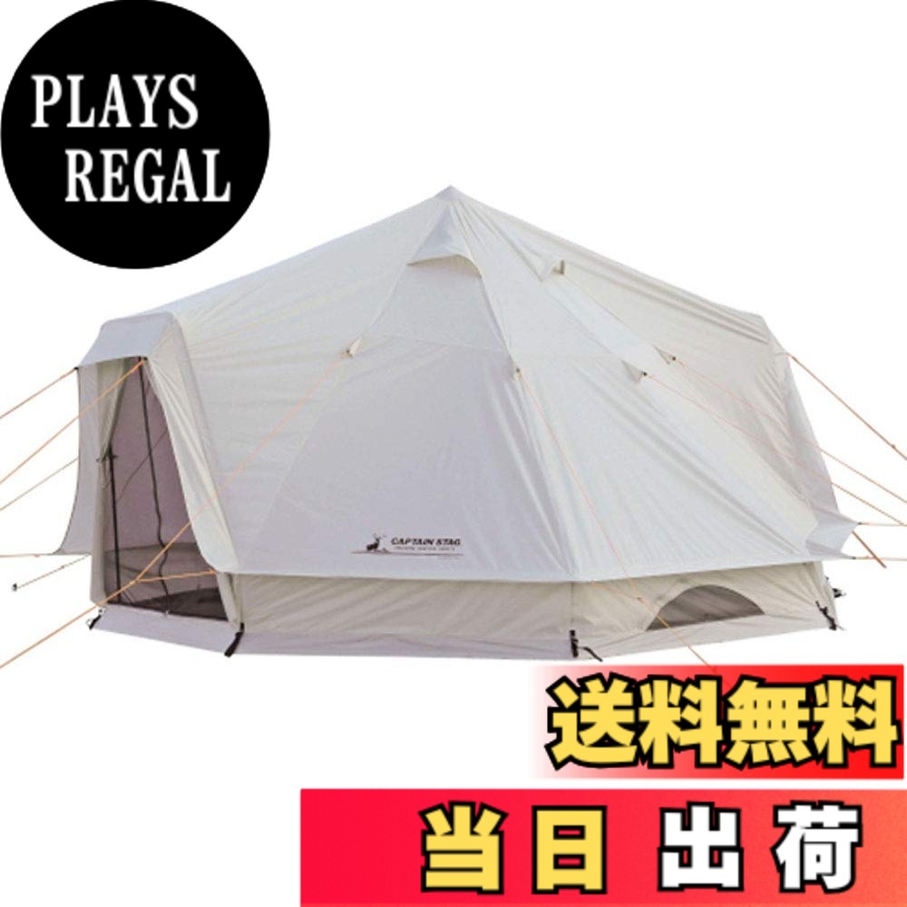 【送料無料】キャプテンスタッグ(CAPTAIN STAG) テント ワンポールテント DXオクタゴン 400UV 【サイズ400x400xH250cm】 UV・PU加工 キャリーバッグ付き CSクラシックス UA-46｜PLAYS REGAL 28,627円