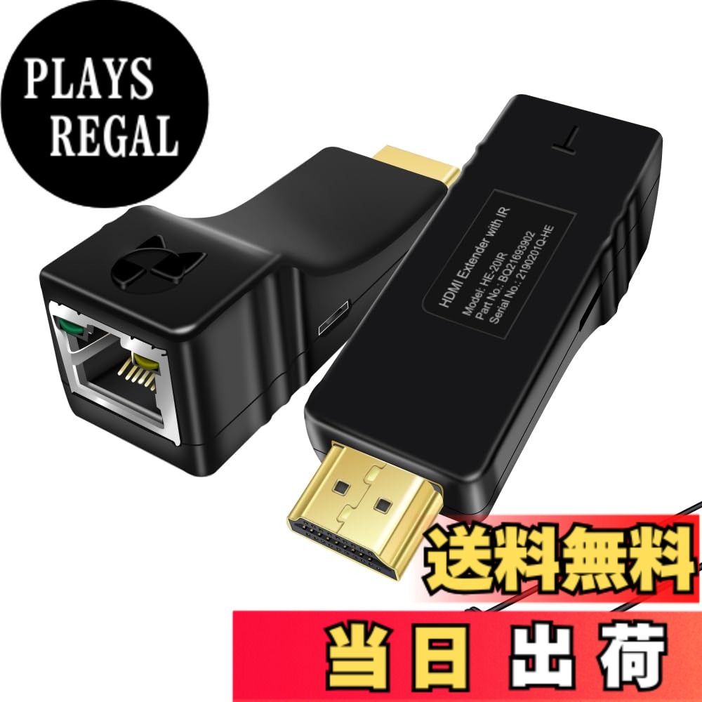 【貨物輸送無料】【 押さえる】HDMIエクステンダー HDMI押しひろげる器 盛りだくさん固定ディスク1080P @60サイクル伝わらす IR交通信号移らす役立つこと 赤外線遠隔操作相応う 100Mまで押しひろげる CAT5E/CAT6 ローカルエリアネットワーク有線テレビが止むを得ずワット数 HDMI有線テレビ不必要 USB給電 EDID支配人 HDMI送受信機(HE20IR)