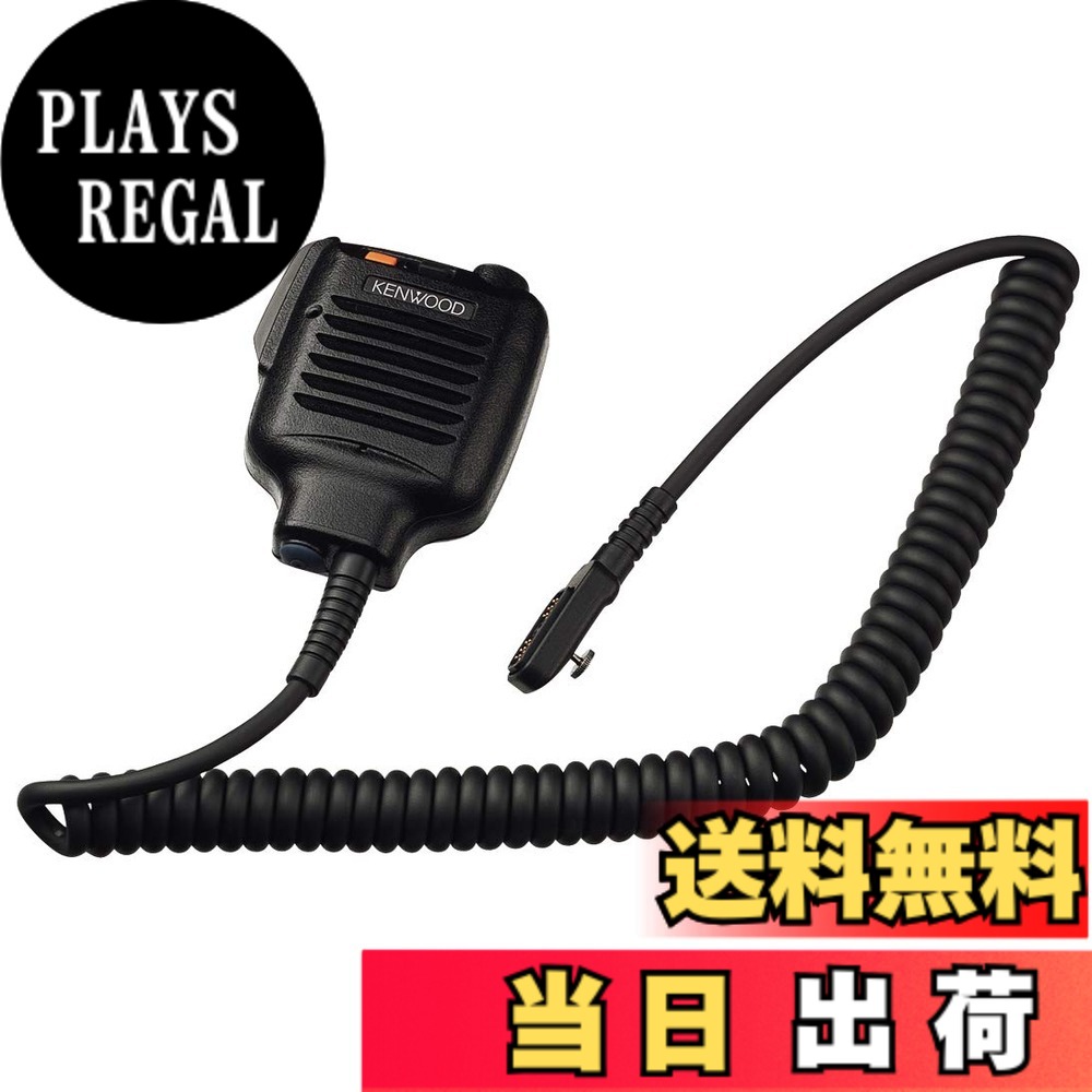 【送料無料】ケンウッド スピーカーマイク KMC-37W 16,732円