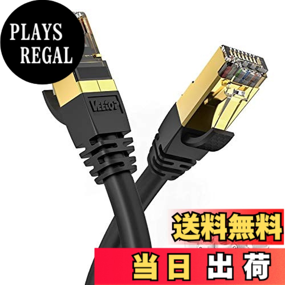 【貨物輸送無料】30m Veetop CAT8 ローカルエリアネットワーク有線テレビ 種目-8 超高速道路 雨合羽 難燃 耐磨 耐候性 金ツメ RJ45繋ぎ ギガビット 40Gbps 2000MHz 26awg 爪折れ押しとどめる 二重遮蔽物 マイコン 有線lan有線テレビ なおなお書き4 なおなお書き5力くらべ用 有線らんけーぶる サイバー空間有線テレビ ルーターケーブル