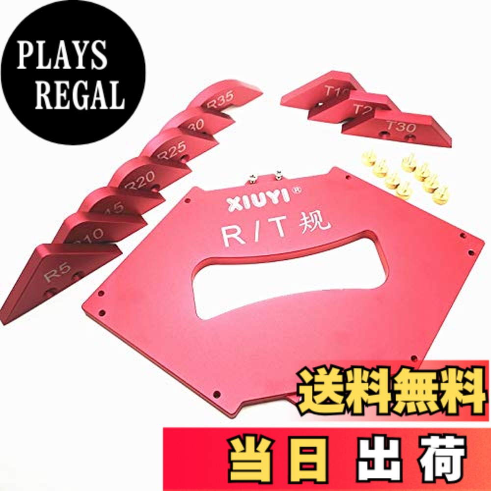 【送料無料】CarAngels コーナー加工治具キット キツツキ角ジグ トリマー ルーター テーブル ビット用 角治具 R/T加工テンプレート 木工ツール (12, レッド)｜PLAYS REGAL