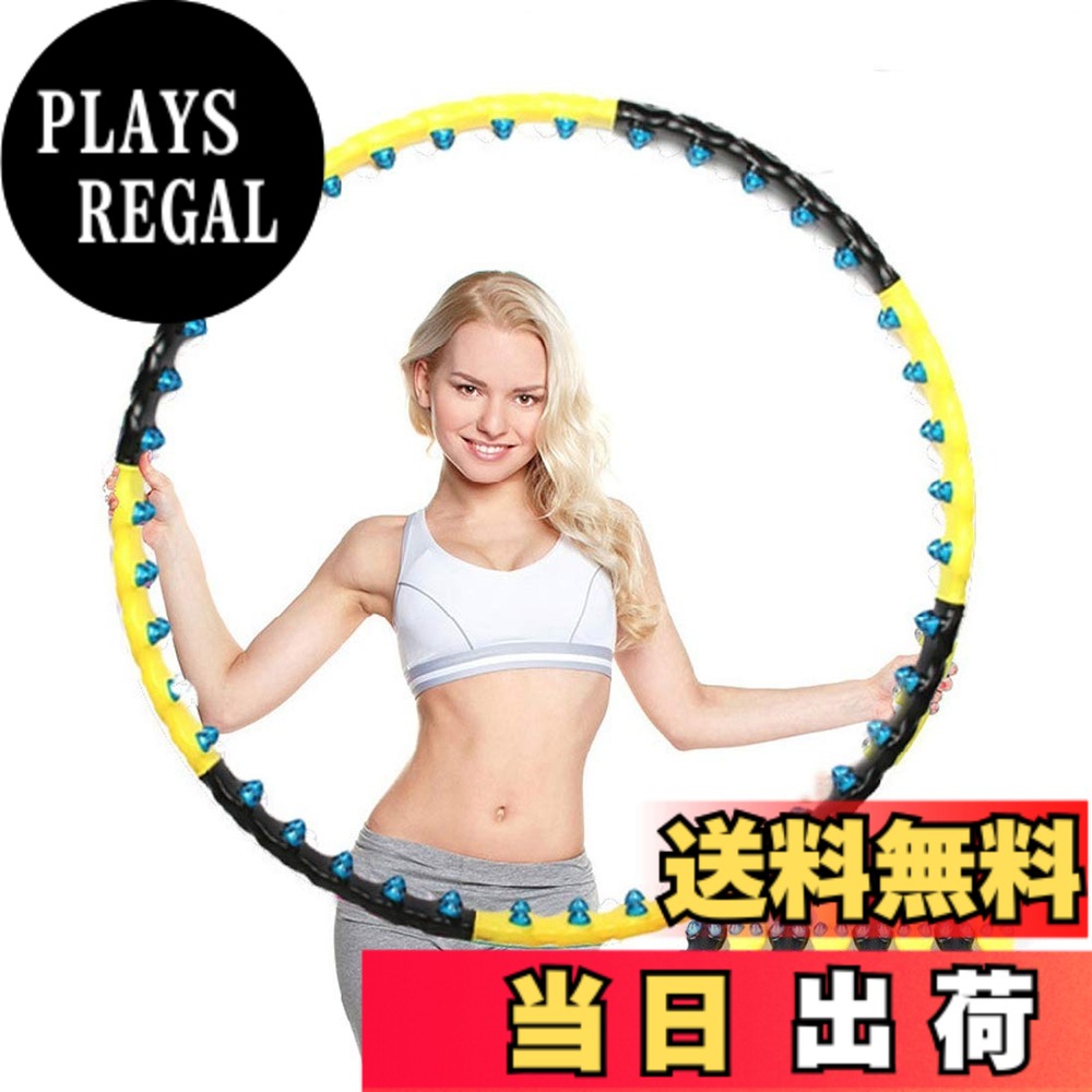 【送料無料】Shengshou フラフープ 磁石ヨガフーラ 大人用 組み立て式 重い フィットネス トレーニング ダイエット ウエスト くびれ引き締め 有酸素運動 直径約110CM