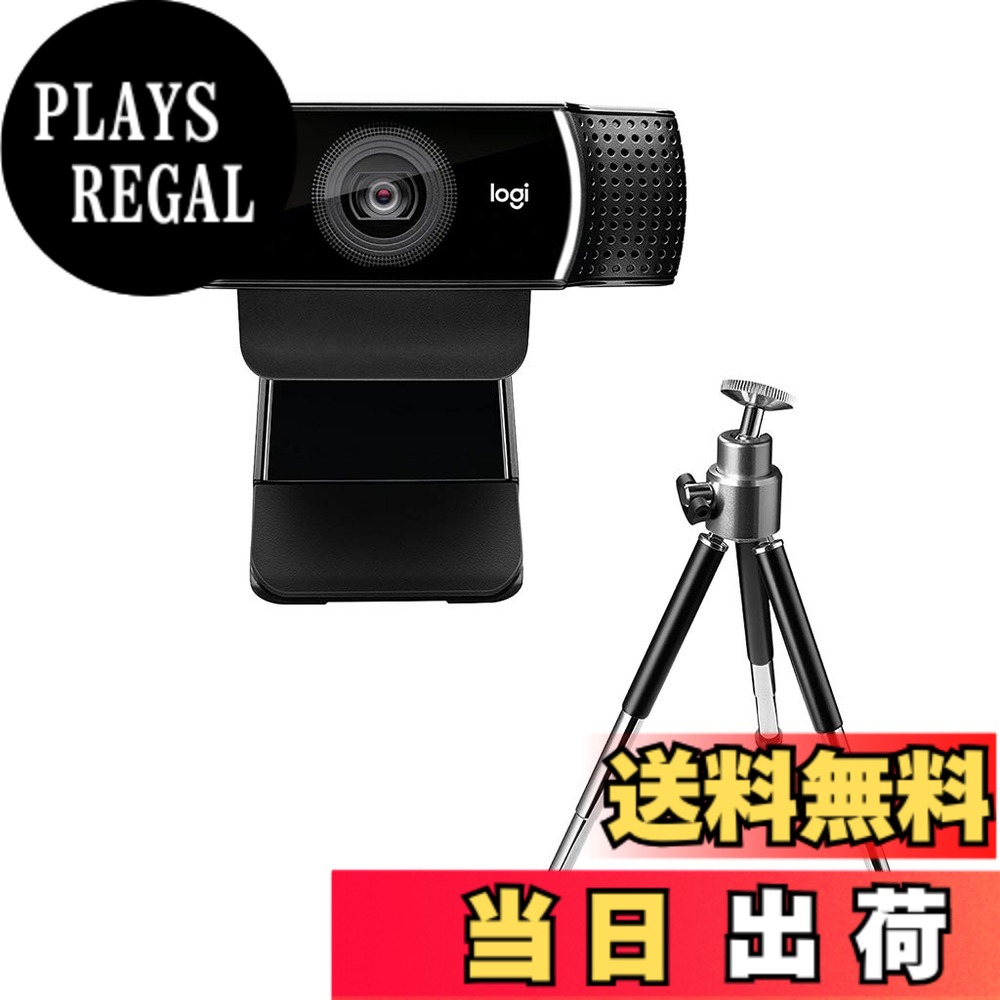 【送料無料】ロジクール Webカメラ C922n フルHD 1080P ストリーミング 撮影用 三脚 スタンド 付き オートフォーカス ステレオ マイク ウェブカメラ ウェブカム PC Mac ノートパソコン Zoom Skype 国内正規品 2年間メーカー