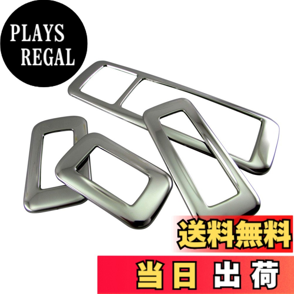 【送料無料】BRIGHTZ LS500 VXFA50 VXFA55 超鏡面ステンレスメッキウィンドウスイッチカバー 【 WIN-SWI-011 】 VXFA VXF A50 A55 50 55 LS 500 33547
