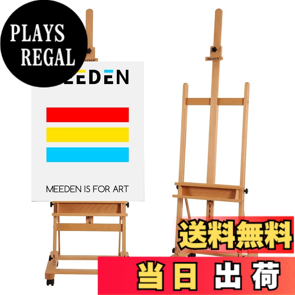 【送料無料】MEEDEN プロ用 大型木製イーゼル (H型) ブナ材製 高さ調節185-255cm 角度調節可能 移動可能 キャンバス最大122cm対応 絵画教室・スタジオ用｜PLAYS REGAL 21,583円