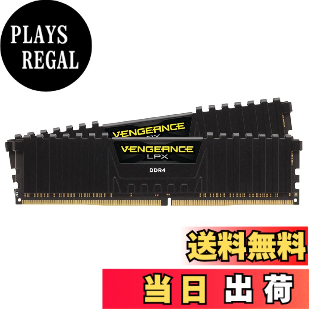 【貨物輸送無料】CORSAIR DDR4-3200MHz 学習机とっ始めマイコン用 記憶装置 VENGEANCE LPX 続きもの 32GB [16GBx2枚] CMK32GX4M2E3200C16